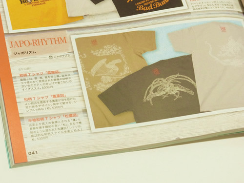 表紙は、ぐっさん。 「粋 INASE Vol.3」を要チェック！ - ♪お名前入り