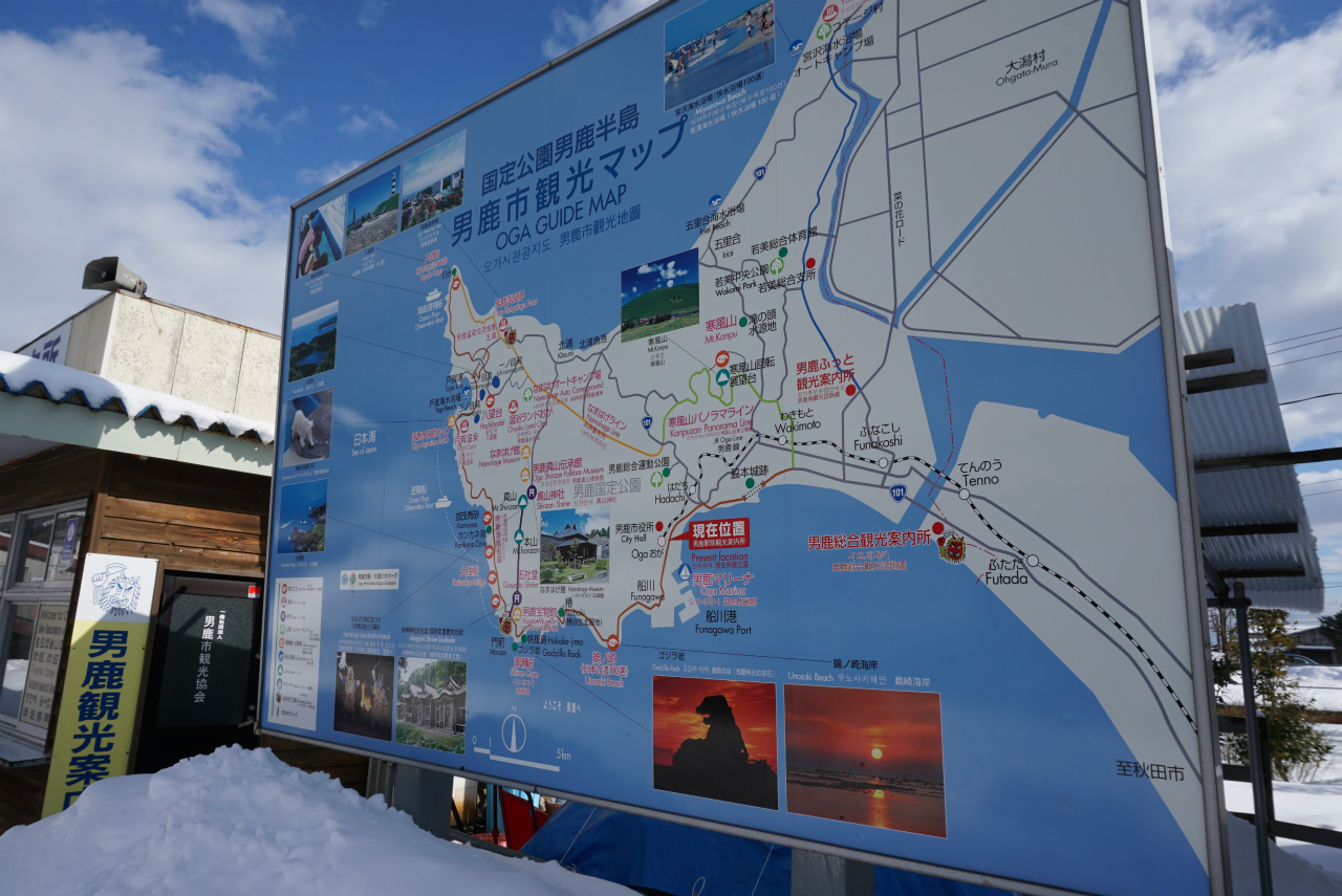 f:id:jarannu:20170214231257j:男鹿駅