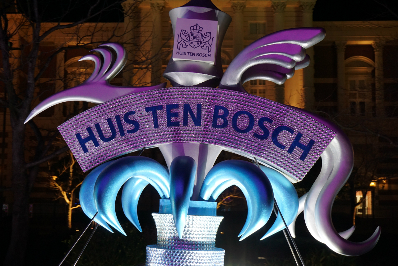 ハウステンボス