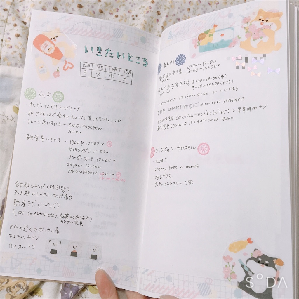 旅ノートのはなし はち美の韓国旅行記録