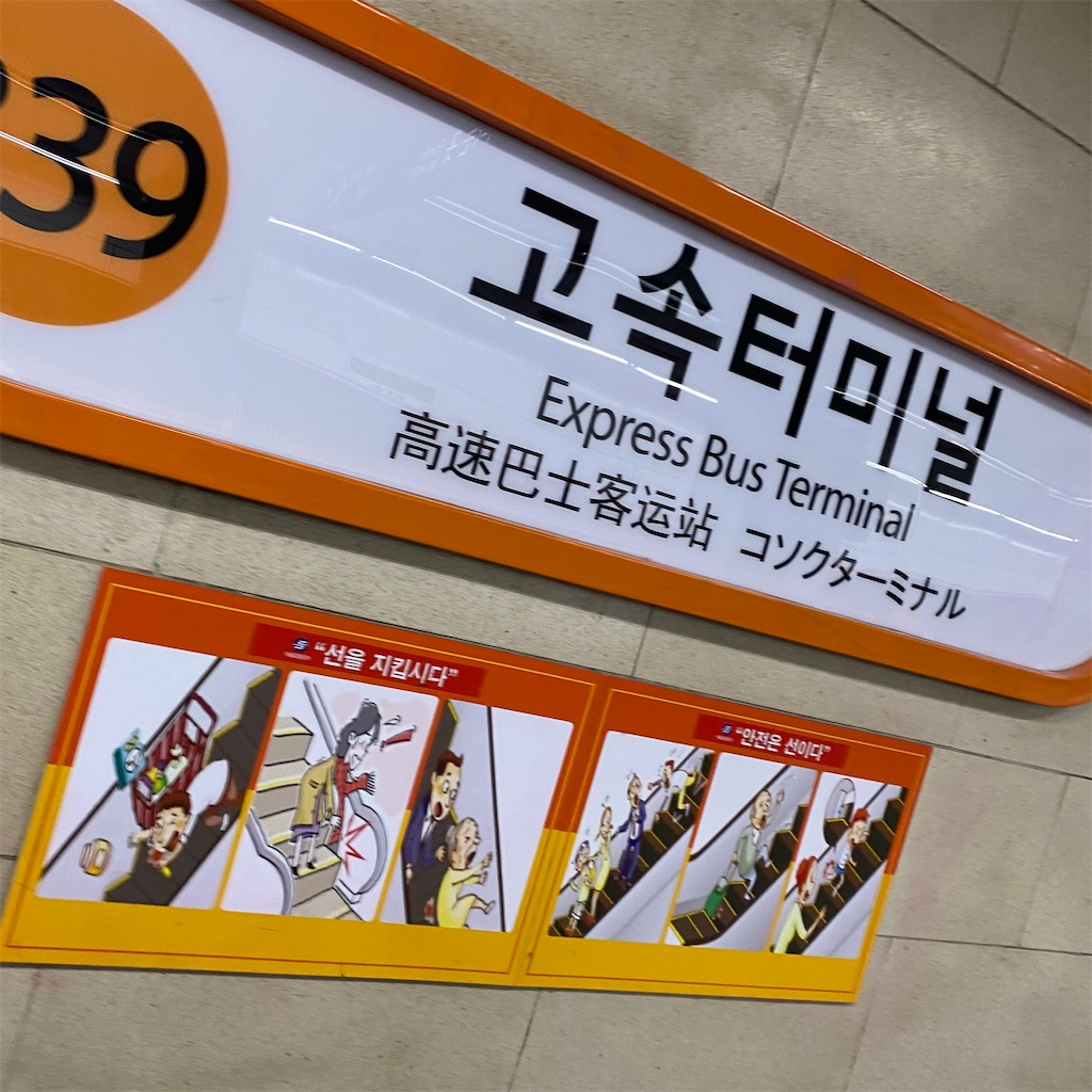 20251124 ロゼトッポギとは何者なのか - はち美の韓国旅行記録