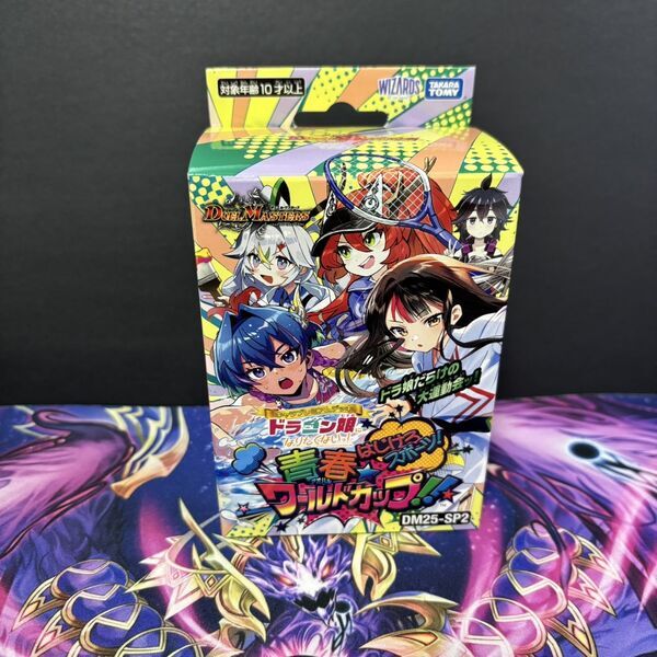 ドラゴン娘になりたくないっ! はじけろスポーツ!青春☆ワールドカップ　未開封6入 DM25-SP2 キャラプレミアムデッキ ドラゴン娘になりたくないっ