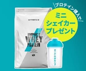 MYPROTEIN】ホエイプロテインがとにかく安い!味の種類や値段は?レポ ...