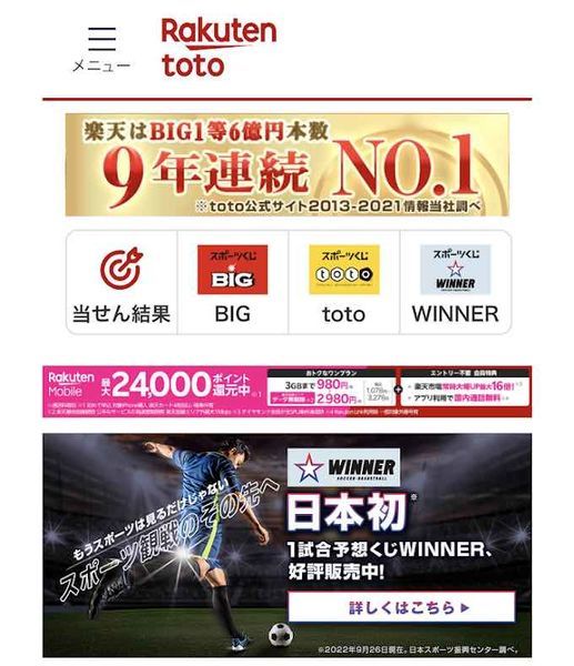 徹底比較 Bリーグのスポーツくじ Winner はどこで買うべき Digin Nba