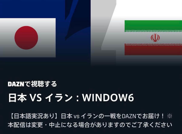 機種・メーカー別に解説！DAZNをテレビで視聴する方法まとめ - Digin' NBA