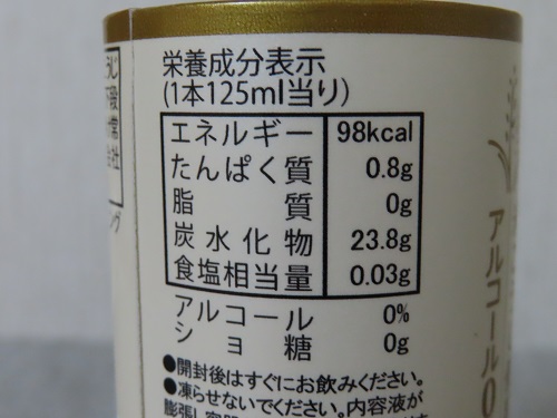 ハナマルキ 透きとおった甘酒
