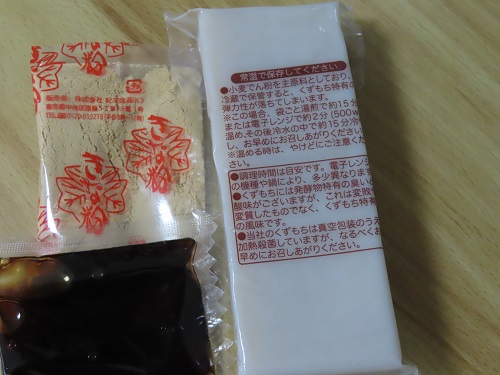 紀文 くずもち