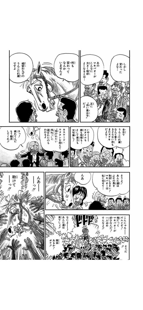 みどりのマキバオー Javaさんのお部屋 サム ジーヴァ帝国図書館