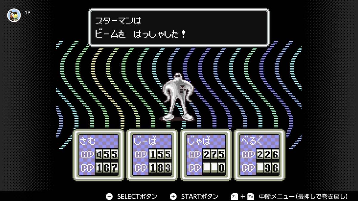 MOTHER2 - Javaさんのお部屋（サム・ジーヴァ帝国図書館）