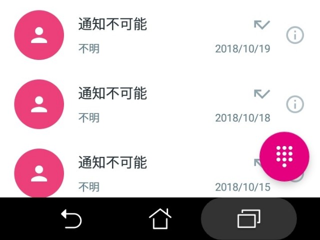 着信 可能 通知 不