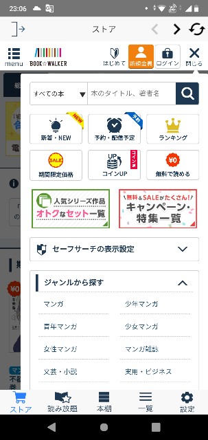 英語学習 Bookwalkerでの英語版漫画読書が悪くなさそうな件 二月の鯨
