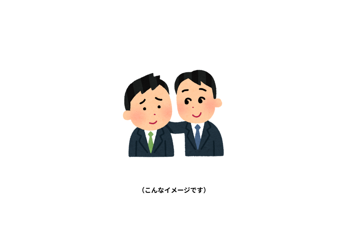 物理的に励ましてもらっているイメージ