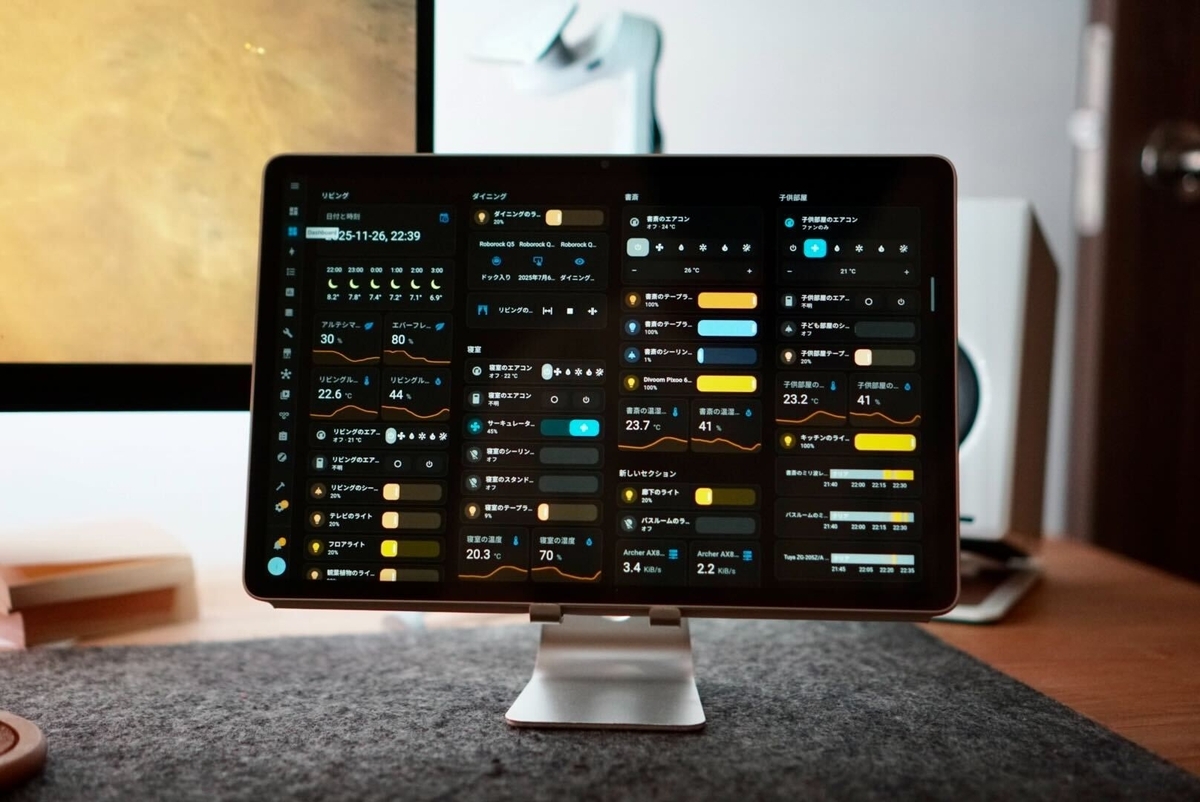 3度目のスマートホームな環境（jaxx）