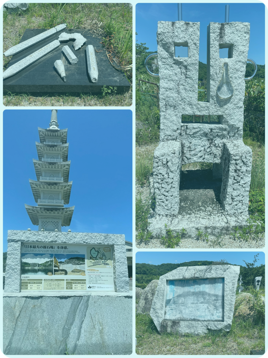 石切山脈