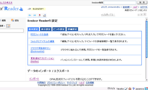 f:id:jazzanova:20060420152935p:image:w500