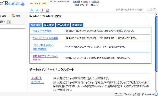 f:id:jazzanova:20060420153012p:image:w500