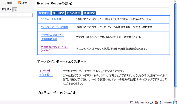 f:id:jazzanova:20060420153041p:image:w500