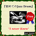 f:id:jazzdrumclub:20161206231337p:plain f:id:jazzdrumclub:20161206231337p:plain