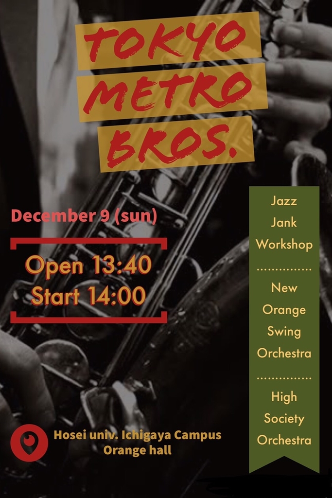 f:id:jazzjunkworkshop-blog:20181206023220j:plain f:id:jazzjunkworkshop-blog:20181206023220j:plain