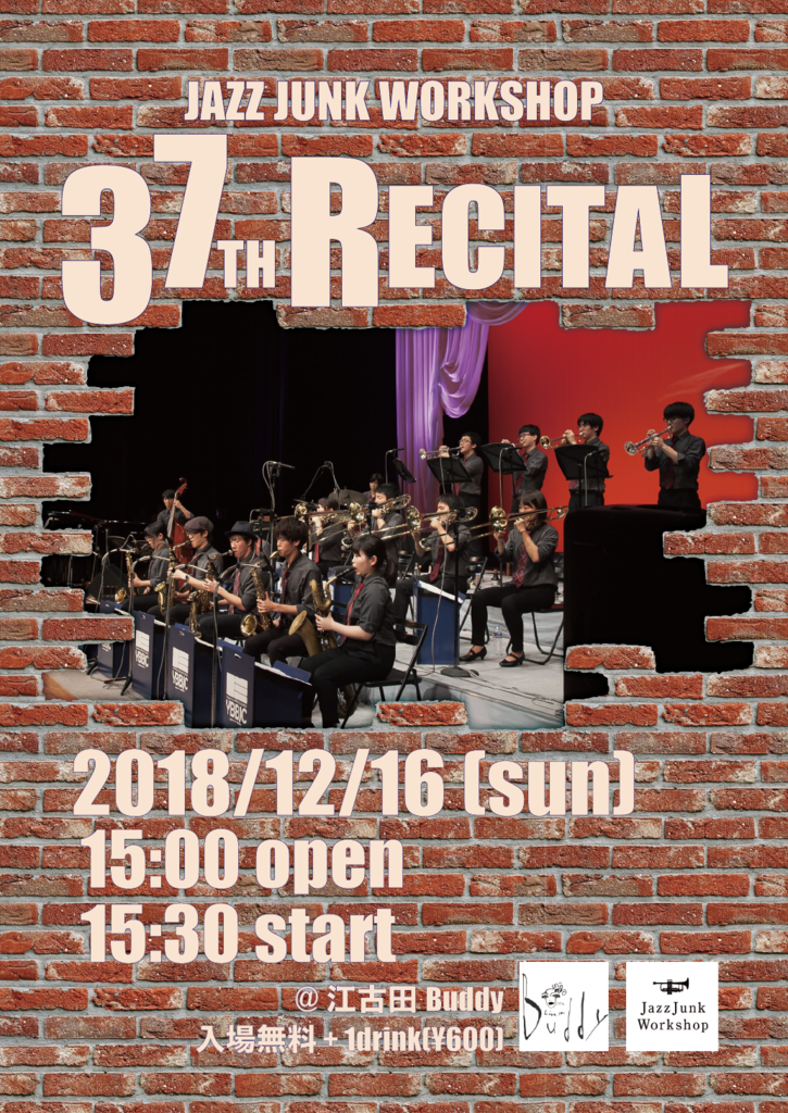 f:id:jazzjunkworkshop-blog:20181206025930p:plain f:id:jazzjunkworkshop-blog:20181206025930p:plain