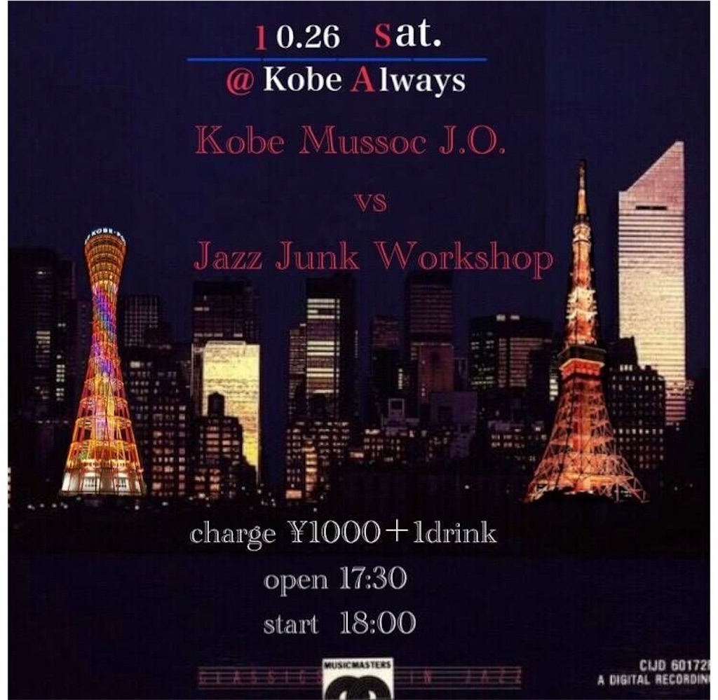 f:id:jazzjunkworkshop-blog:20191009140943j:image f:id:jazzjunkworkshop-blog:20191009140943j:image