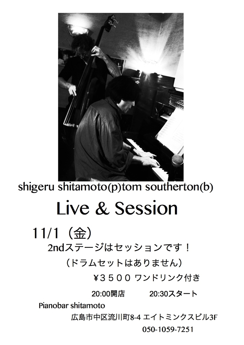 f:id:jazzpianobar:20191026030517j:plain