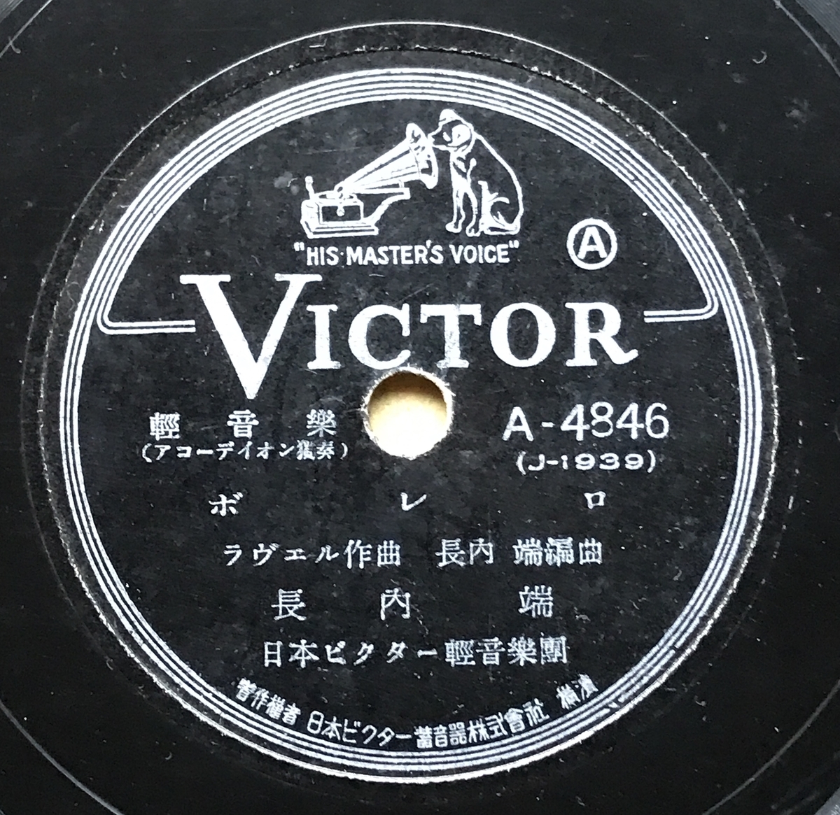 戦前のミュゼット音楽② - ニッポン・スヰングタイム 戦前のミュゼット音楽② - ニッポン・スヰングタイム