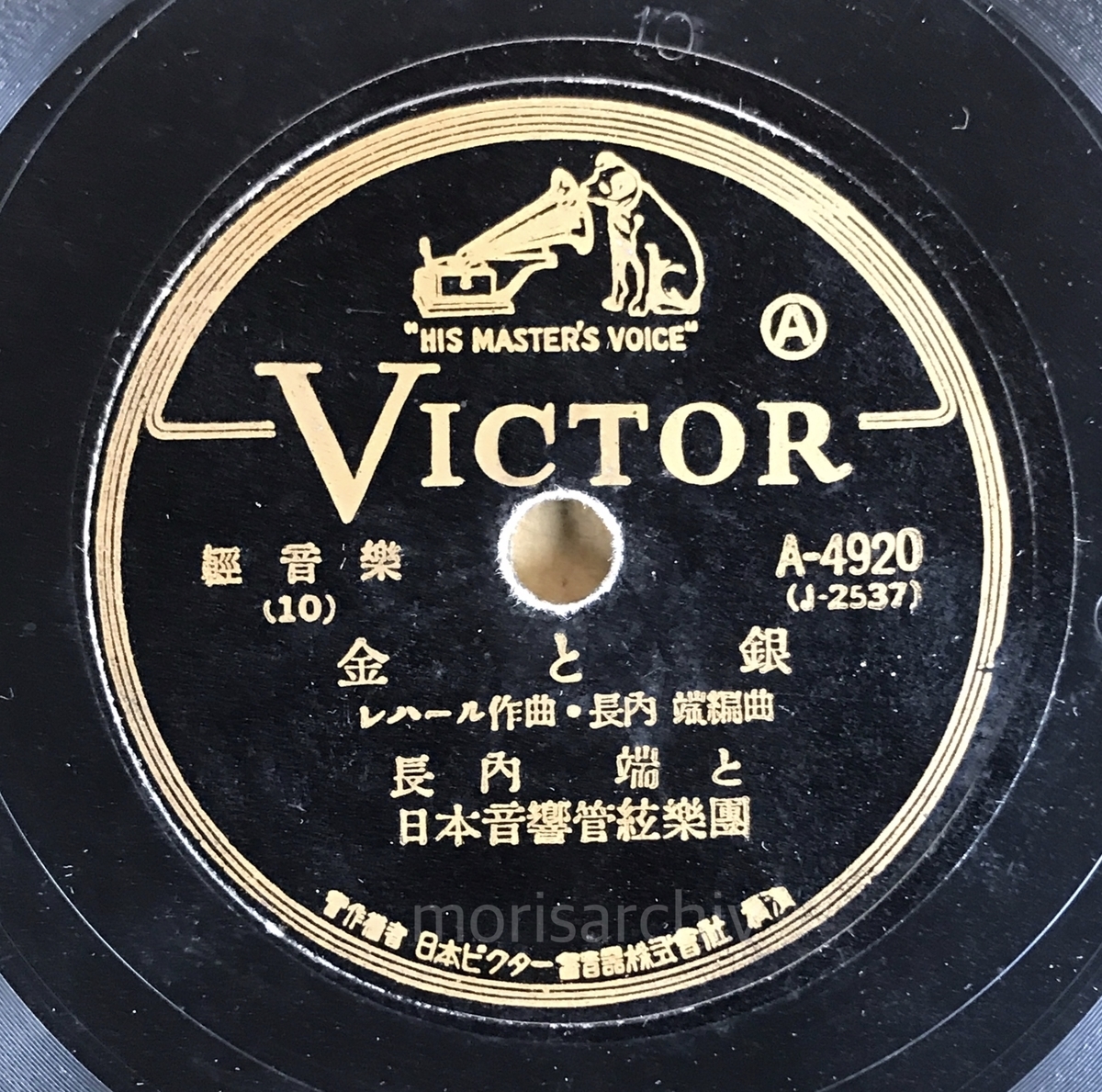 幻の逸品 戦前レコード 戦前のミュゼット音楽② - ニッポン・スヰングタイム