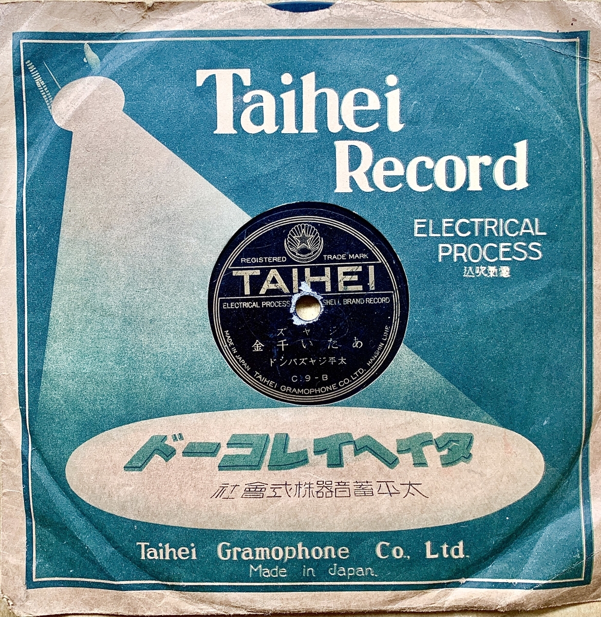 夜店レコード 1930〜1937 禁断の戦前ジャズ音楽篇』ぐらもくらぶ特別