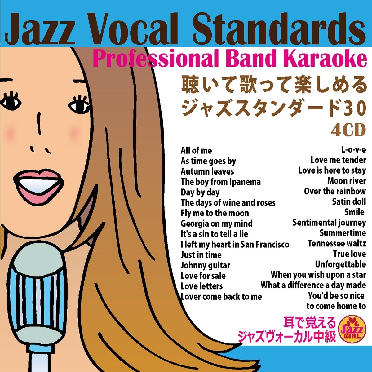 f:id:jazzvocal:20190807101534j:plain f:id:jazzvocal:20190807101534j:plain