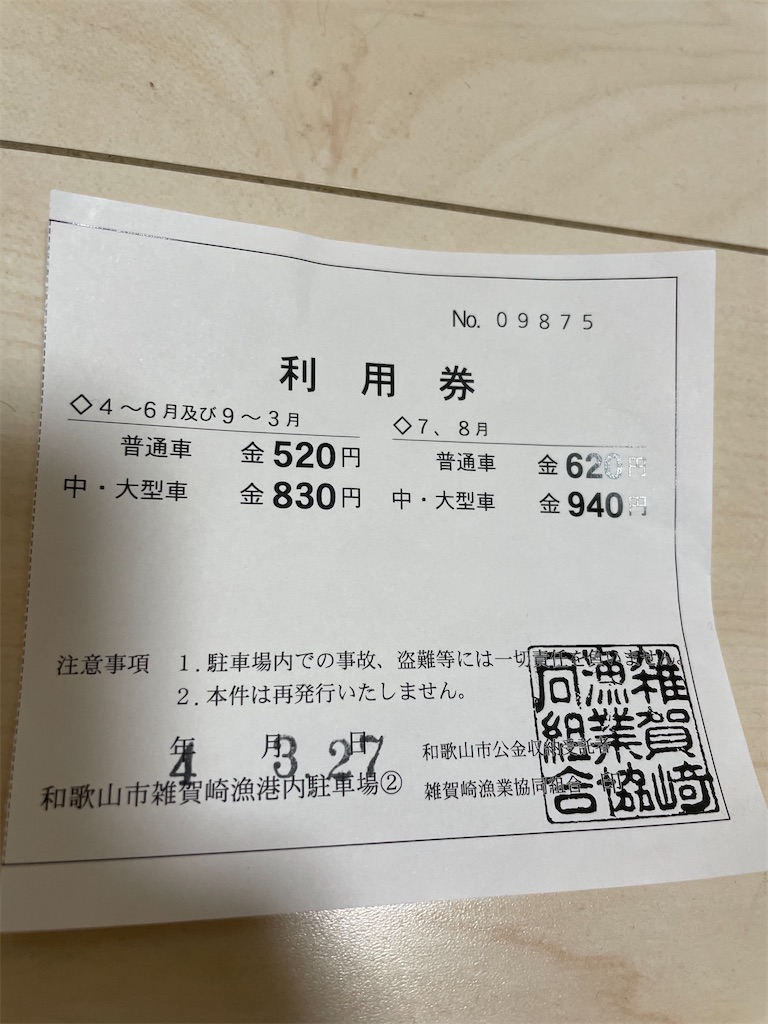 f:id:jb-64:20220329055630j:image