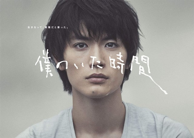 白木蓮吾 三浦春馬 だって だってなんだもん