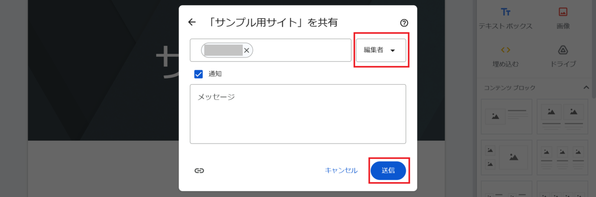 はなこは。　他ユーザー様コメント不可 Google サイト】共同編集者による操作を制限する方法 - JBS Tech