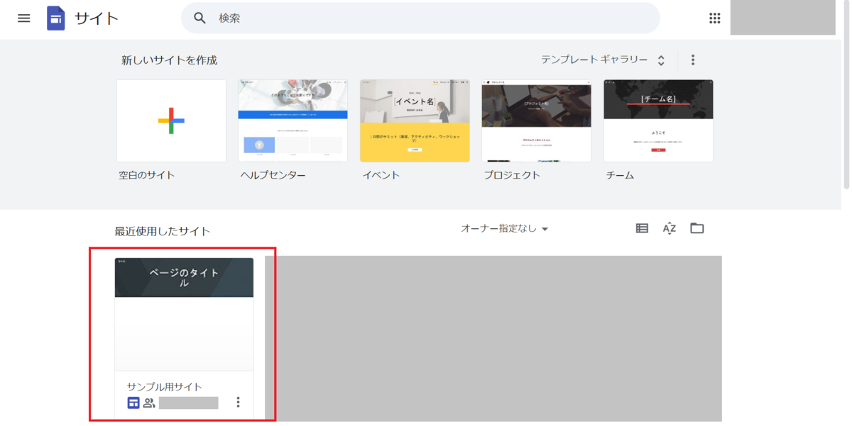 googleユーザー　製作依頼品 Google サイト】編集者の追加・削除方法 - JBS Tech Blog