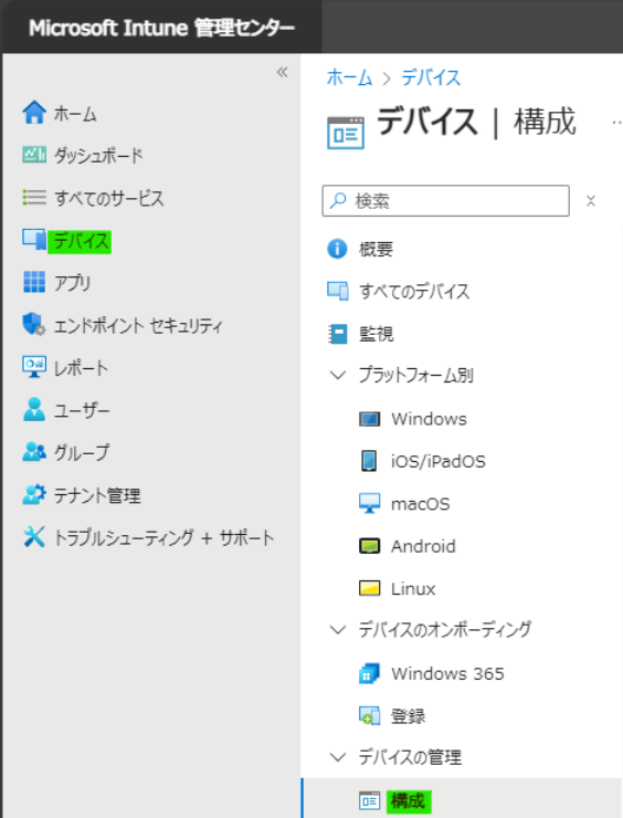 IntuneからMicrosoft Storeアプリの起動をブロックする - JBS Tech Blog