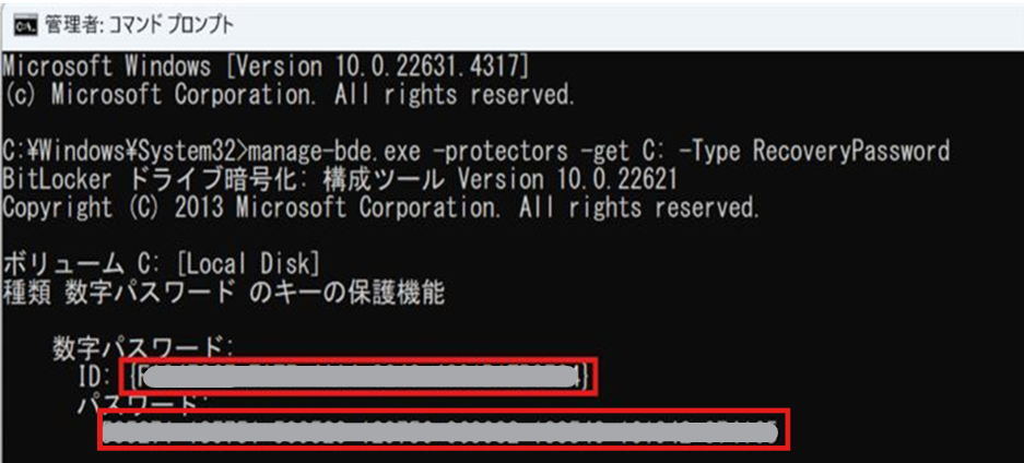 BitLockerの回復キー保存コマンドをIntuneから配布する - JBS Tech Blog