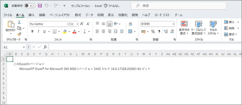 新規から開いたExcel