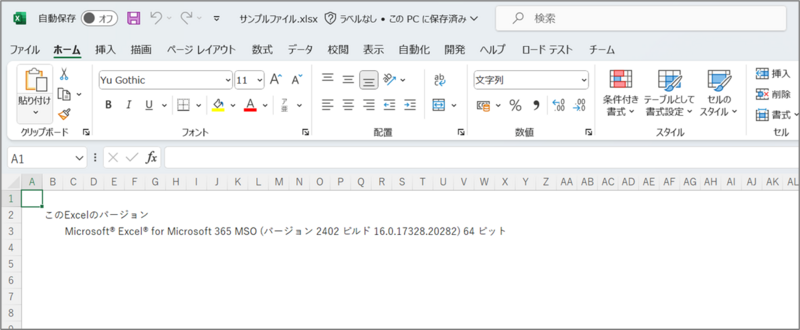 普通に開いたExcel
