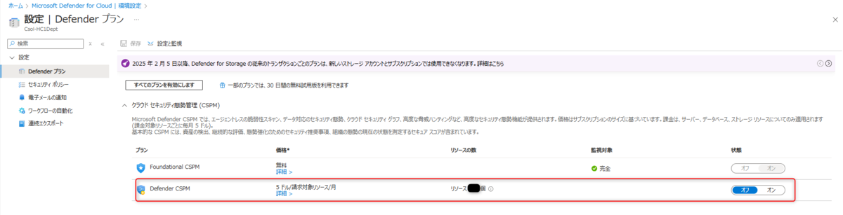 Azure Policyに準拠していないリソースを自動修復で準拠させる - JBS