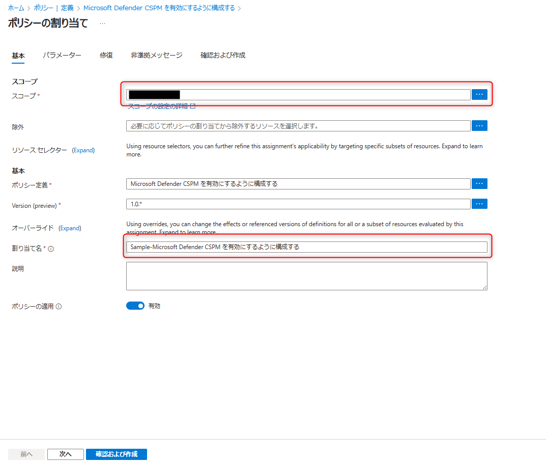 Azure Policyに準拠していないリソースを自動修復で準拠させる - JBS