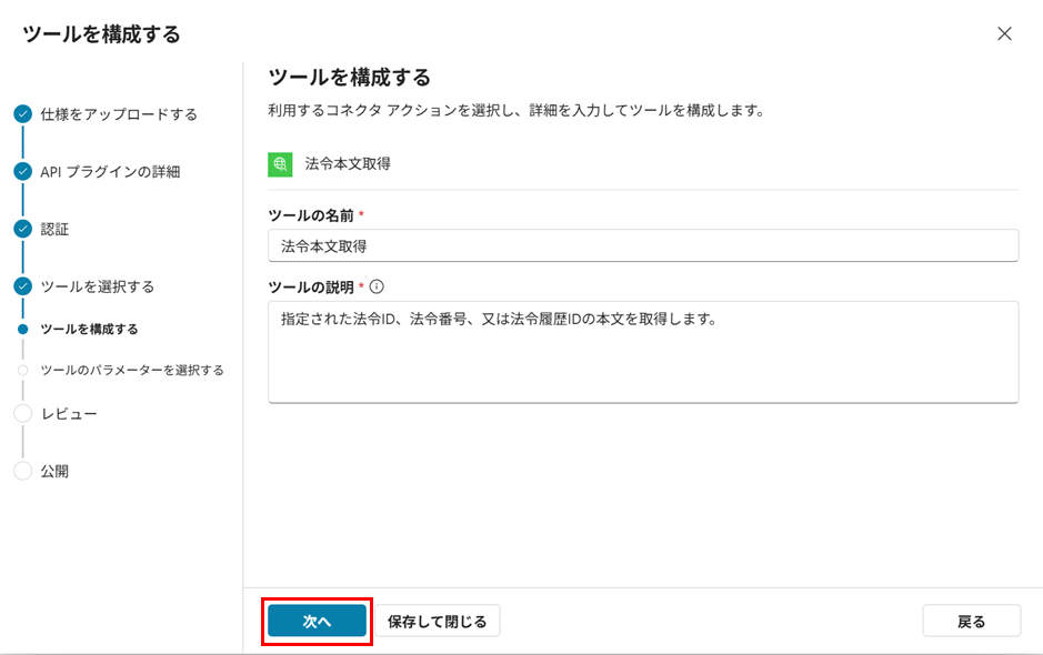 Copilot Studio】e-Gov法令APIを利用して法令条文検索エージェントを