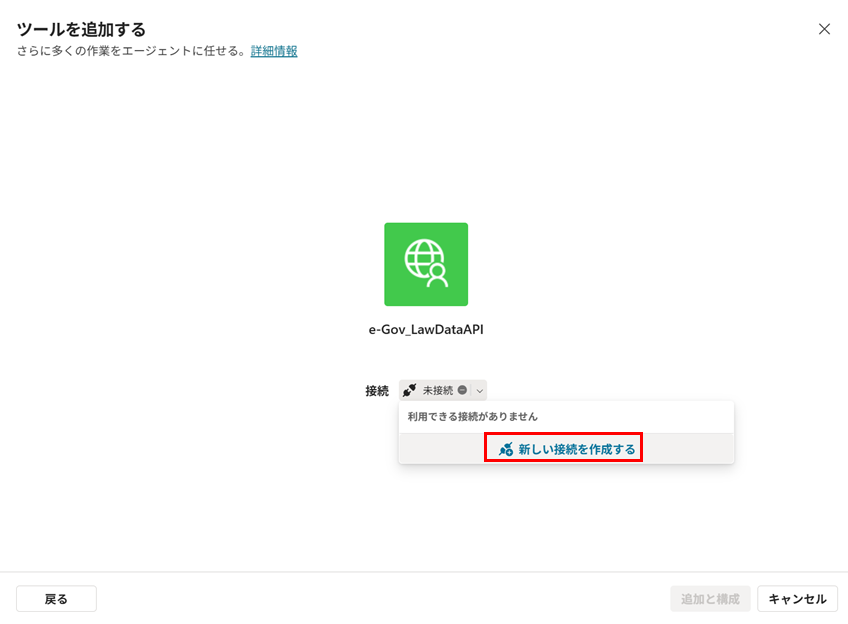 Copilot Studio】e-Gov法令APIを利用して法令条文検索エージェントを