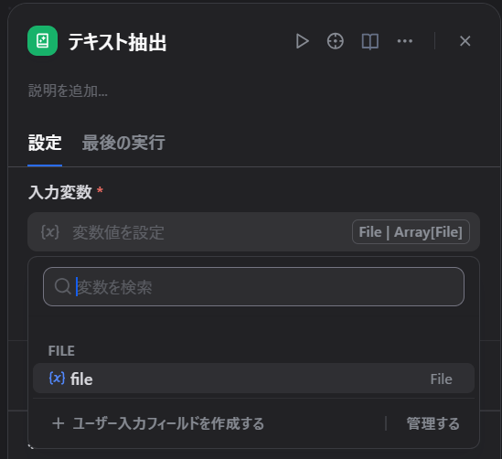 社内ドキュメントをQ&A化！Difyナレッジパイプラインの使い方 - JBS