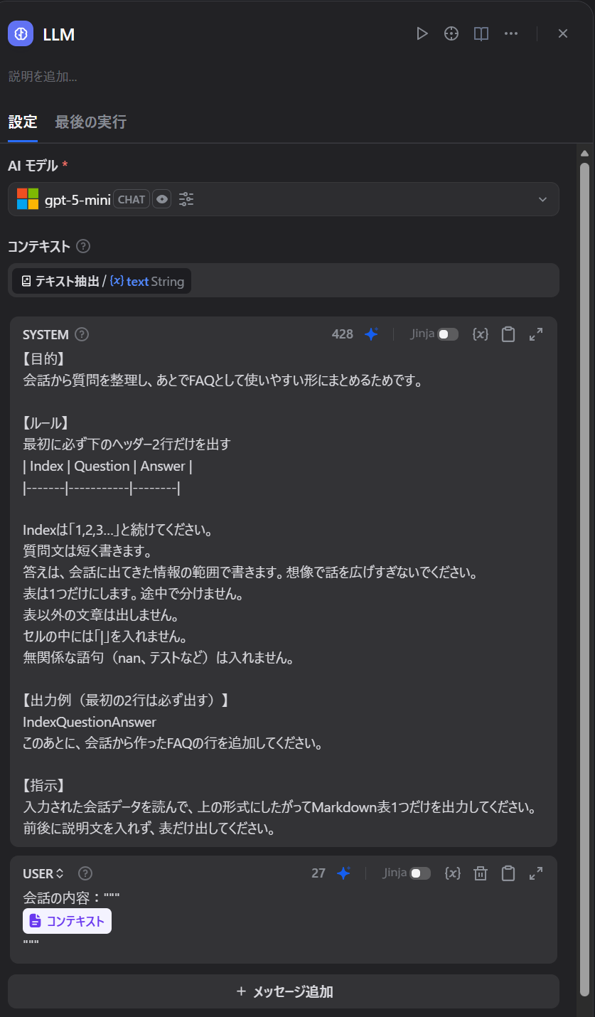 社内ドキュメントをQ&A化！Difyナレッジパイプラインの使い方 - JBS