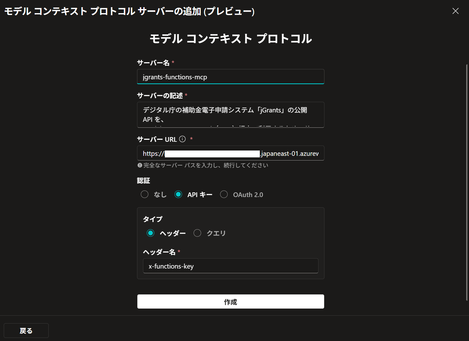 jGrants補助金情報をCopilot Studioへ！Azure Functions連携ガイド