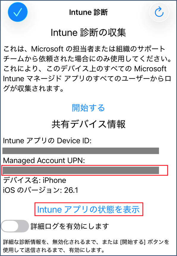 Intune MAMにおけるDataBackupDisabled設定時の挙動と確認手順まとめ