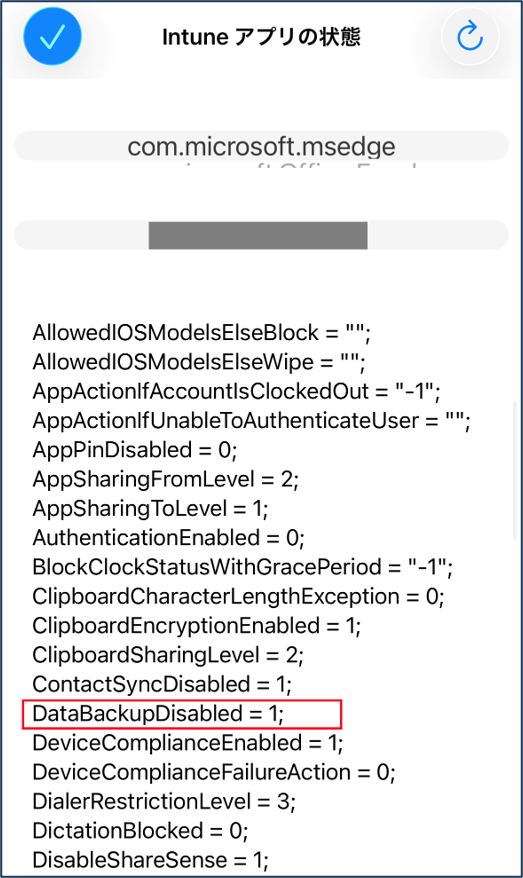 Intune MAMにおけるDataBackupDisabled設定時の挙動と確認手順まとめ