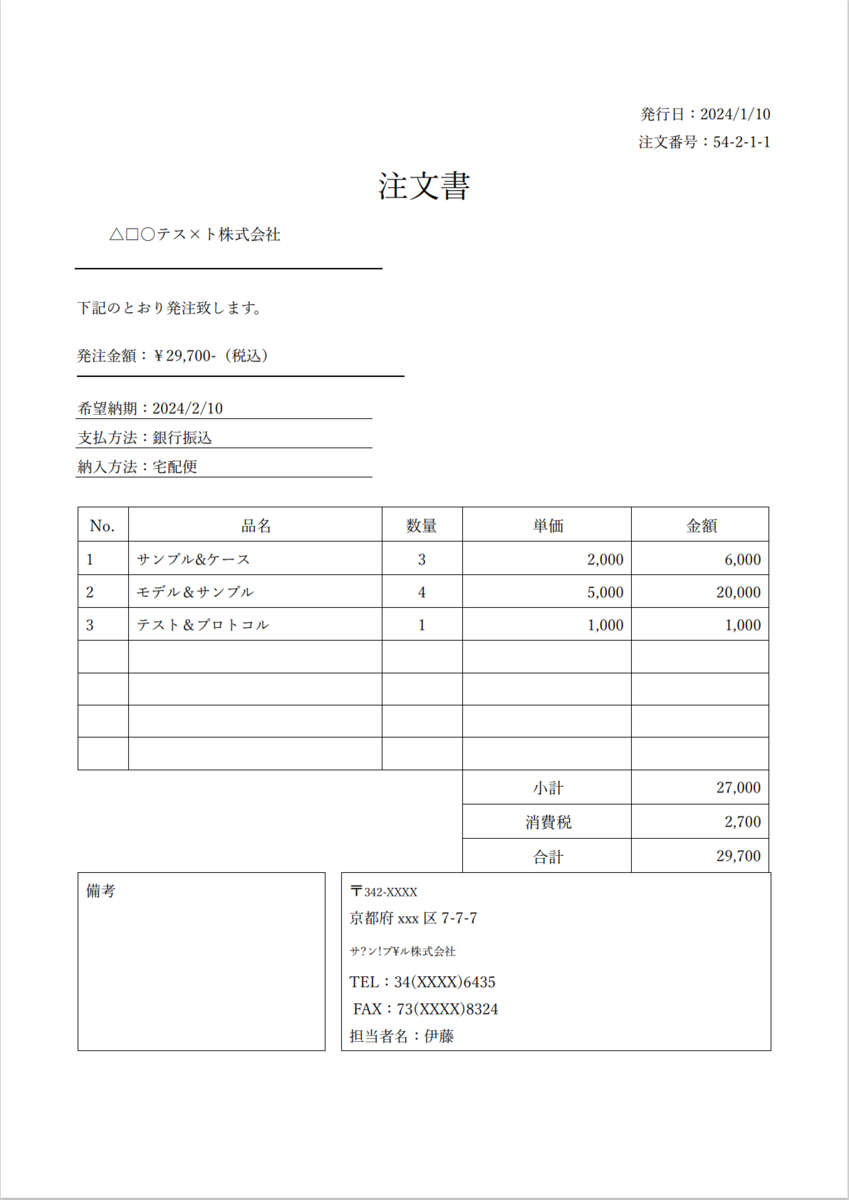 Azure AI Content Understandingのプロモードを使ってみた。 - JBS