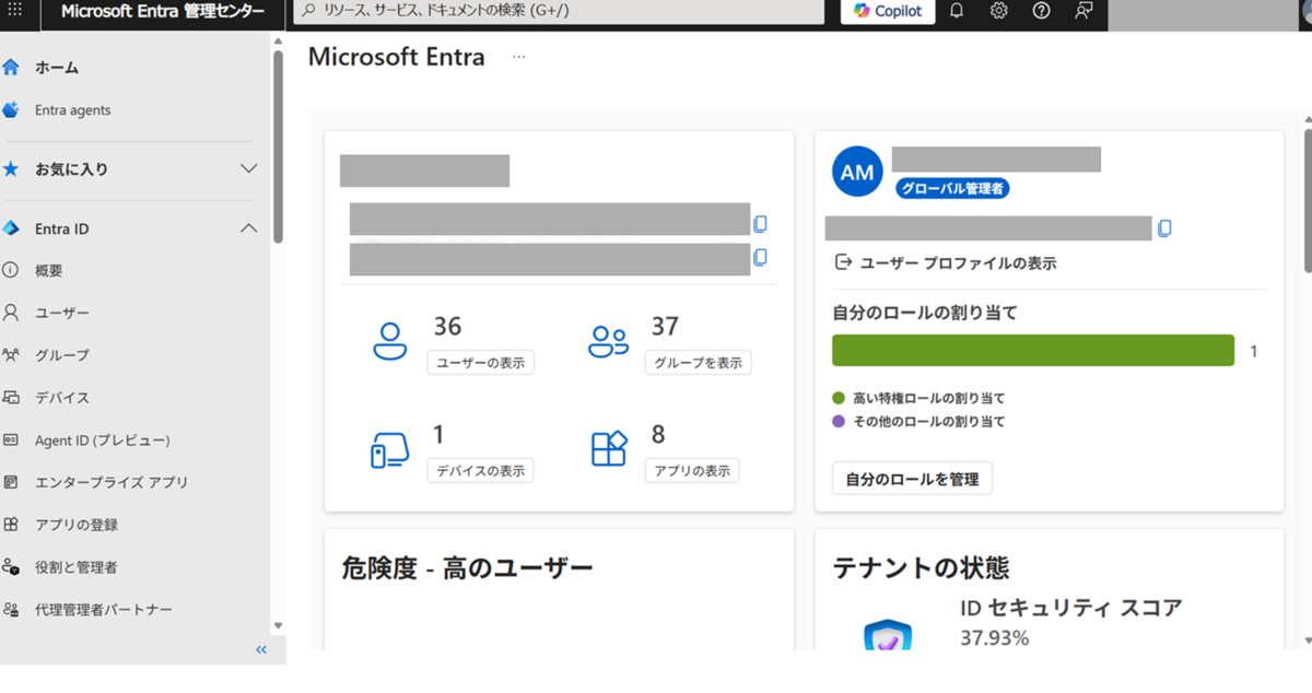Microsoft Entra IDの条件付きアクセスを利用した利用規約の設定と注意