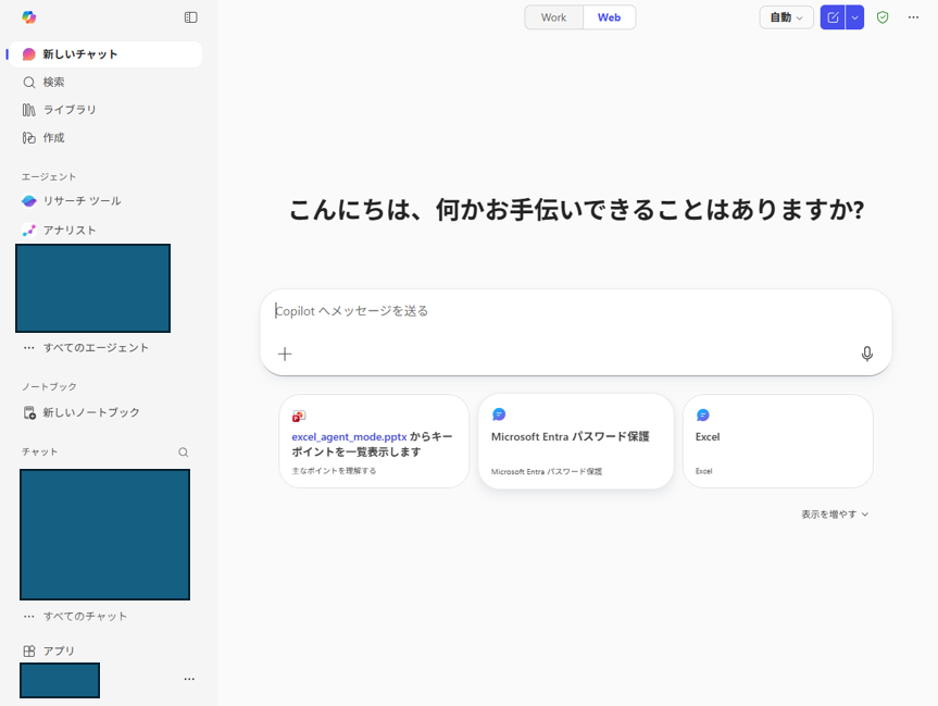 Microsoft×生成AI連載】Microsoft 365 CopilotのWriting Coachを使って
